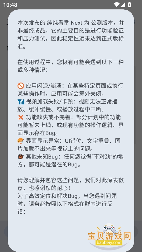 �������� Next�ٷ��������°�v1.0.1��׿���ͼ1.