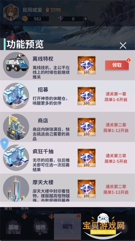 �ǿ�������Ϸ��׿���������ֻ���v1.0 ��׿���ͼ9.