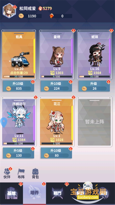 �ǿ�������Ϸ��׿���������ֻ���v1.0 ��׿���ͼ12.