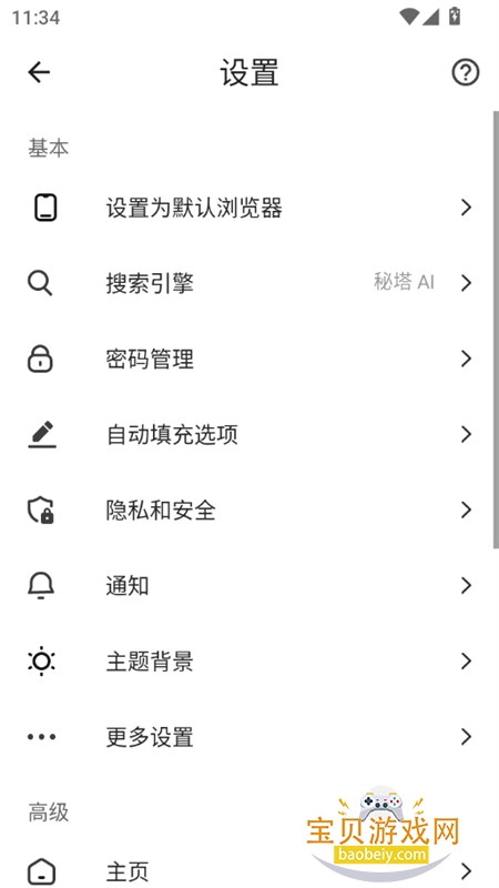 ���������(Lemur Browser)app��׿���°��ͼ8