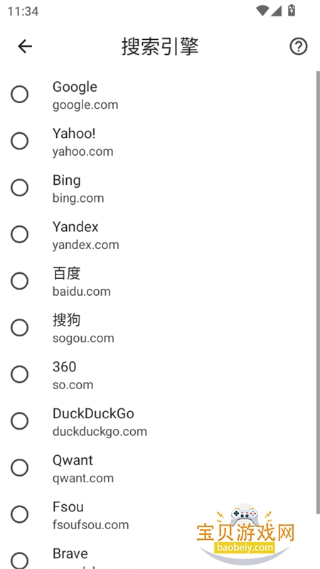 ���������(Lemur Browser)app��׿���°��ͼ9