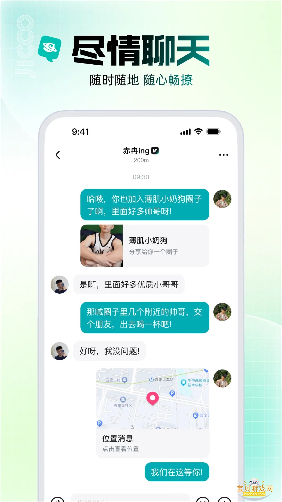 Jicco��������2026���°�3.1.0 ��׿���ͼ2.