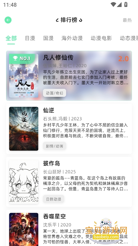 AnimeCat�ٷ��޲����������°�v2.0.5��Ѱ��ͼ0.