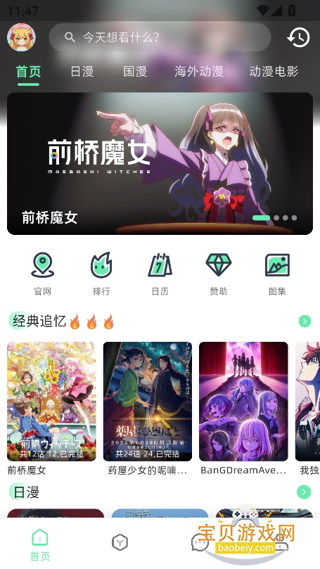 AnimeCat�ٷ��޲����������°�v2.0.5��Ѱ��ͼ7.