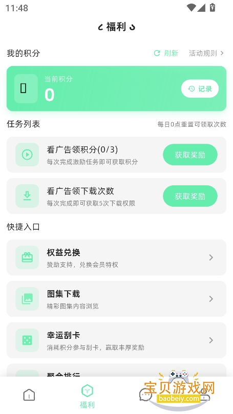 AnimeCat�ٷ��޲����������°�v2.0.5��Ѱ��ͼ3.