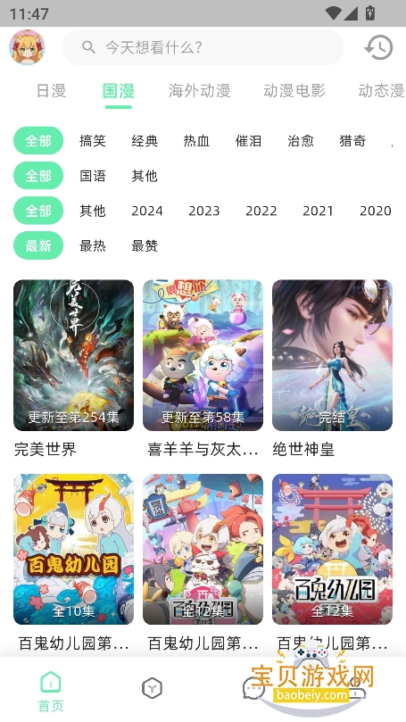 AnimeCat�ٷ��޲����������°�v2.0.5��Ѱ��ͼ6.