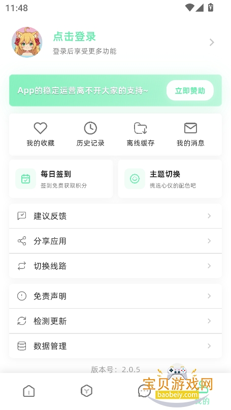 AnimeCat�ٷ��޲����������°�v2.0.5��Ѱ��ͼ2.