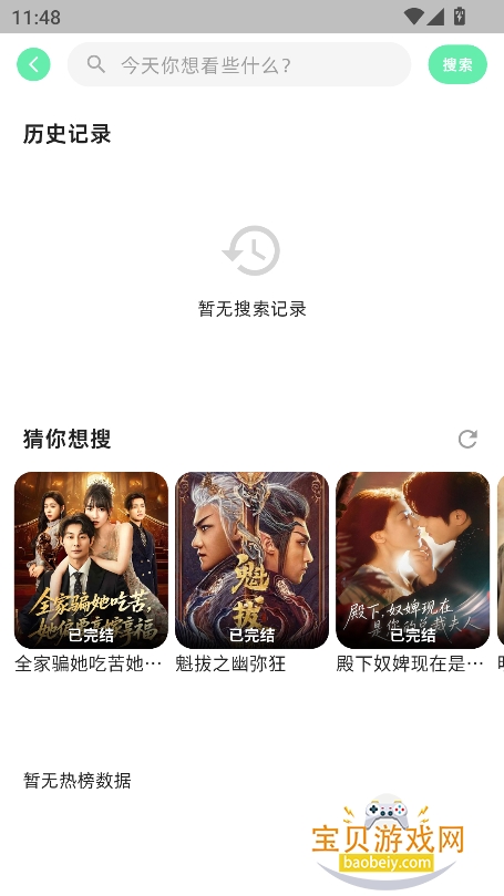 AnimeCat�ٷ��޲����������°�v2.0.5��Ѱ��ͼ5.