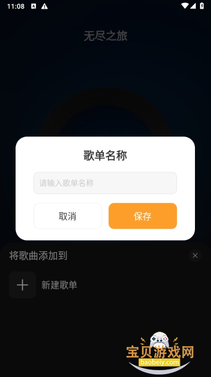 �����ϸ��app���°�׿�ֻ���1.0.0 ���°��ͼ2.