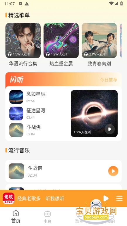 �����ϸ��app���°�׿�ֻ���1.0.0 ���°��ͼ7.