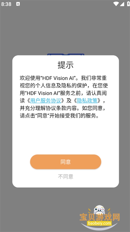 HDF Vision AI�����۾�app���°汾2026v1.0.3 ��׿���ͼ3.