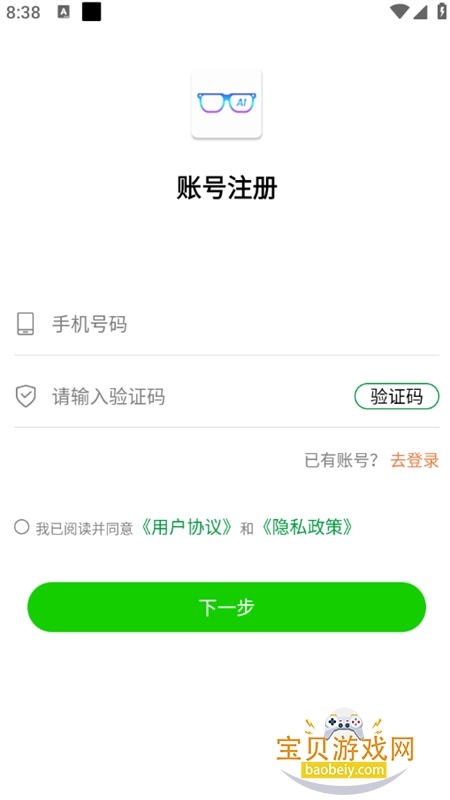 HDF Vision AI�����۾�app���°汾2026v1.0.3 ��׿���ͼ5.