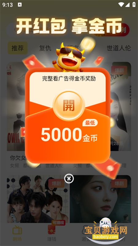 ��ţ�̾�app������ذ�׿�ֻ���v1.0.7 ��׿���ͼ2.