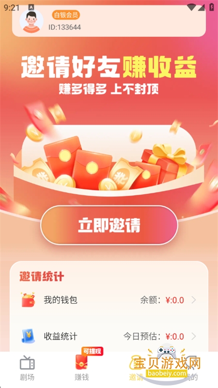 ��ţ�̾�app������ذ�׿�ֻ���v1.0.7 ��׿���ͼ8.