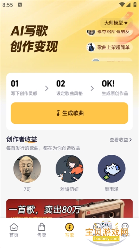 д�豦AI���ִ���ƽ̨app�ֻ���v1.0.1 ��׿���ͼ2.