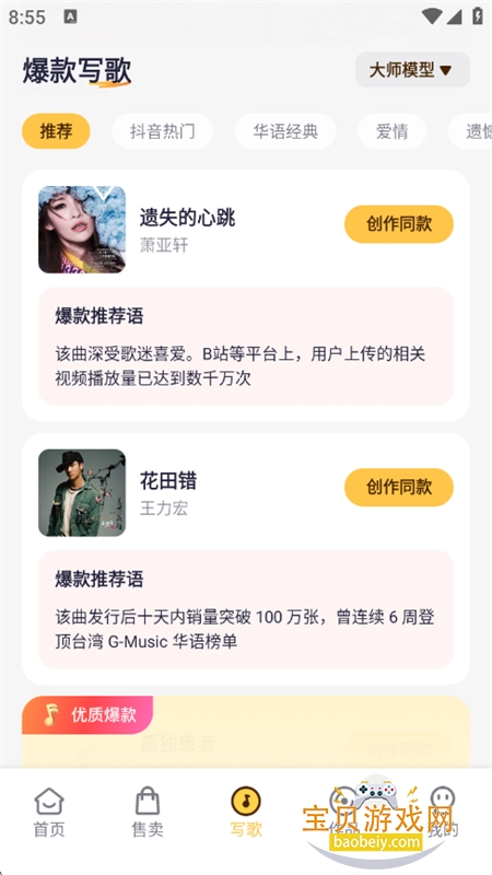 д�豦AI���ִ���ƽ̨app�ֻ���v1.0.1 ��׿���ͼ3.