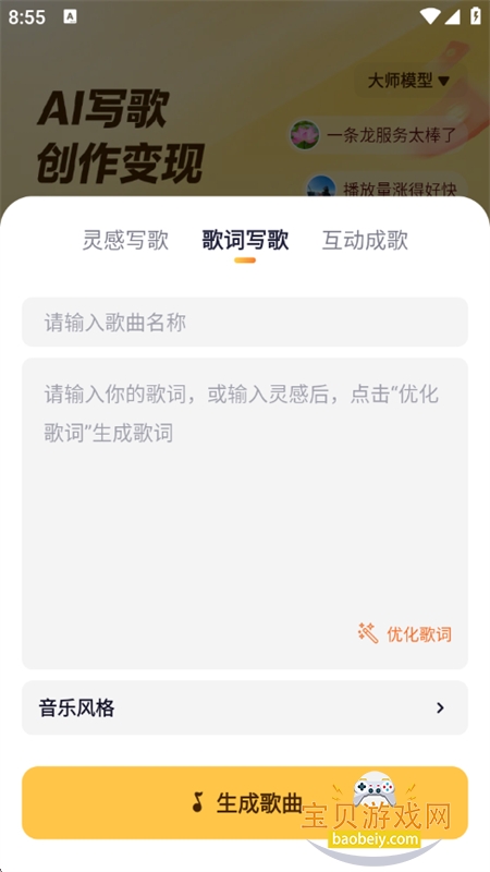д�豦AI���ִ���ƽ̨app�ֻ���v1.0.1 ��׿���ͼ6.