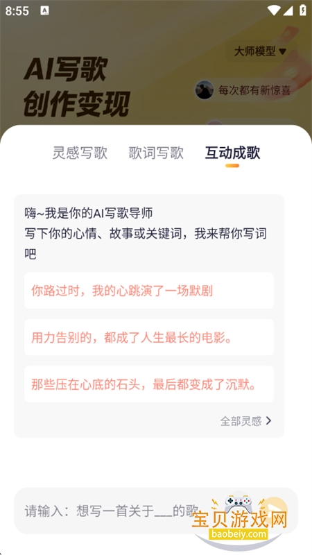 д�豦AI���ִ���ƽ̨app�ֻ���v1.0.1 ��׿���ͼ7.