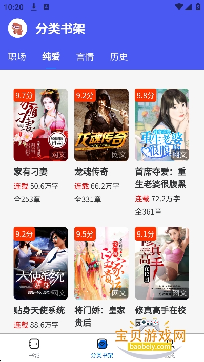 ������С˵app���°�����v1.0.0��׿���ͼ2.