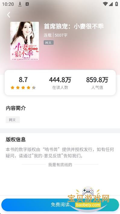 ������С˵app���°�����v1.0.0��׿���ͼ1.