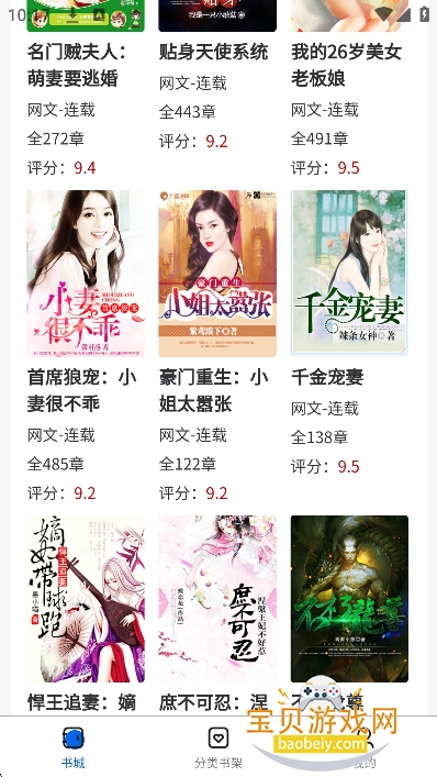 ������С˵app���°�����v1.0.0��׿���ͼ4.