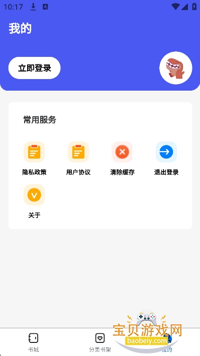 ������С˵app���°�����v1.0.0��׿���ͼ6.