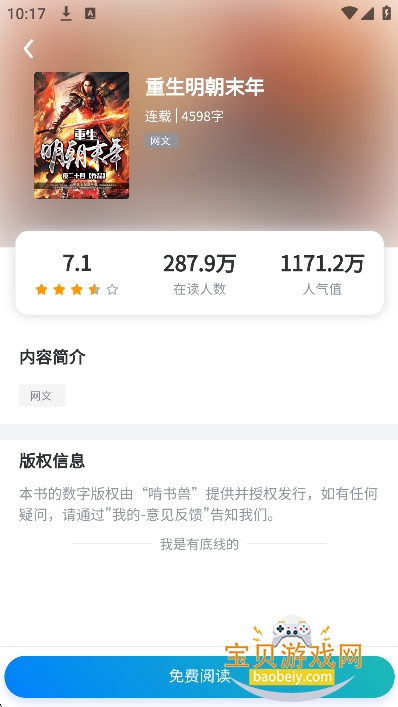 ������С˵app���°�����v1.0.0��׿���ͼ3.