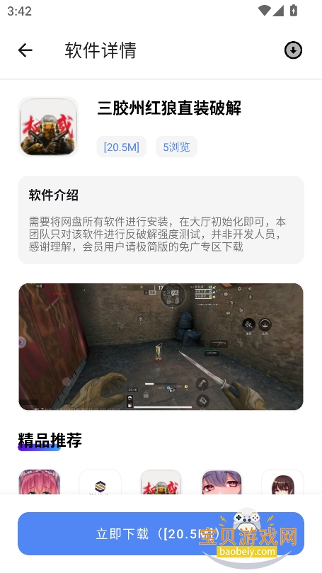 ����������app���°�(����������)v2.0��׿���ͼ2.