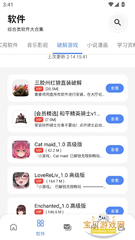 ����������app���°�(����������)v2.0��׿���ͼ5.