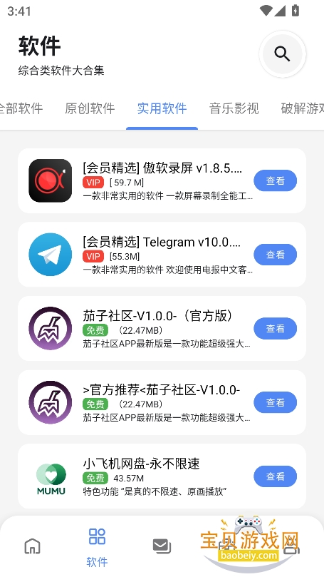 ����������app���°�(����������)v2.0��׿���ͼ1.