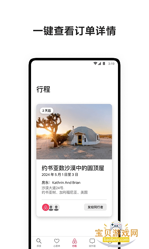 ����ӭ����app�����ֻ���26.04 ��׿���ͼ2.