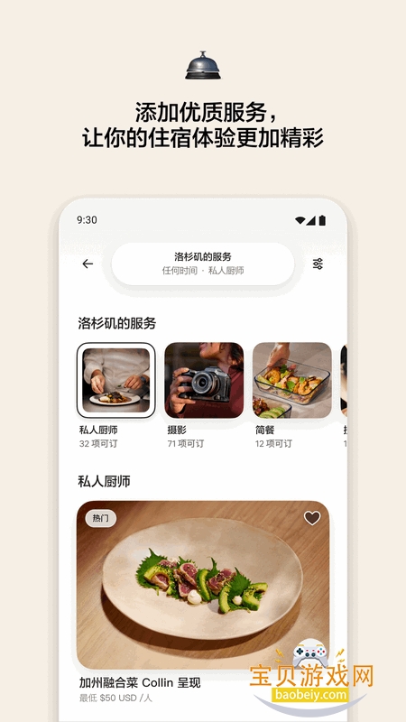 ����ӭ����app�����ֻ���26.04 ��׿���ͼ6.