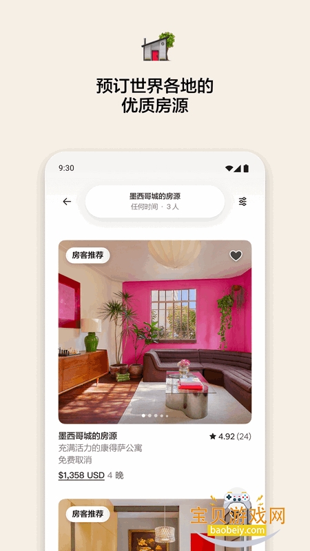 ����ӭ����app�����ֻ���26.04 ��׿���ͼ5.