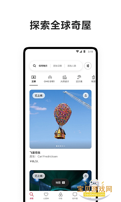 ����ӭ����app�����ֻ���26.04 ��׿���ͼ1.