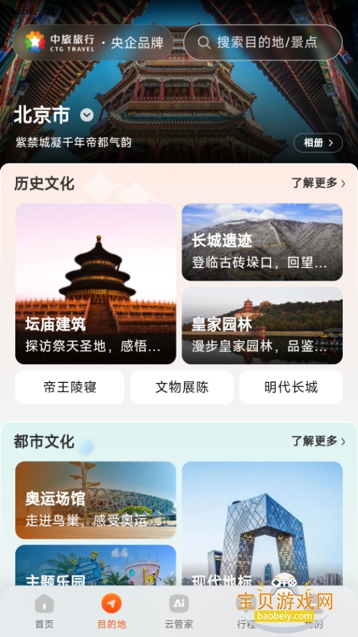 ���������ֻ����°�6.1.0 ��׿���ͼ2.