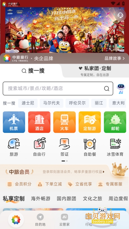 ���������ֻ����°�6.1.0 ��׿���ͼ5.