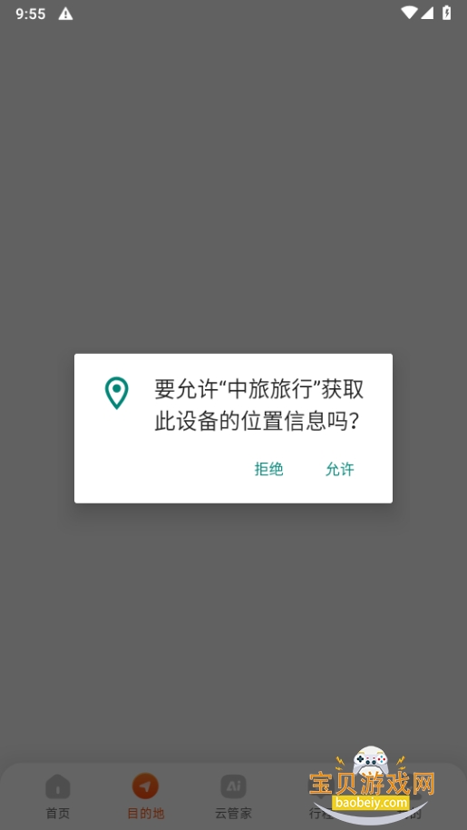 ���������ֻ����°�6.1.0 ��׿���ͼ3.