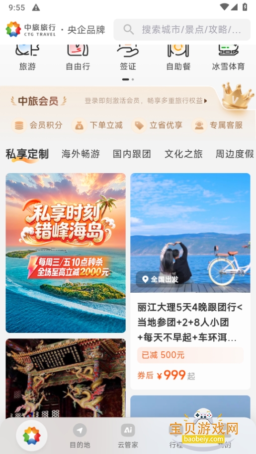 ���������ֻ����°�6.1.0 ��׿���ͼ4.