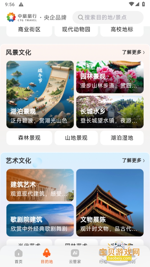 ���������ֻ����°�6.1.0 ��׿���ͼ1.