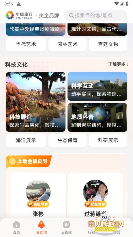 ���������ֻ����°�6.1.0 ��׿���ͼ0.