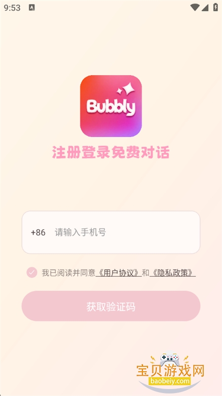 Bubbly lovemo������������������°汾v1.6.7��׿���ͼ2.