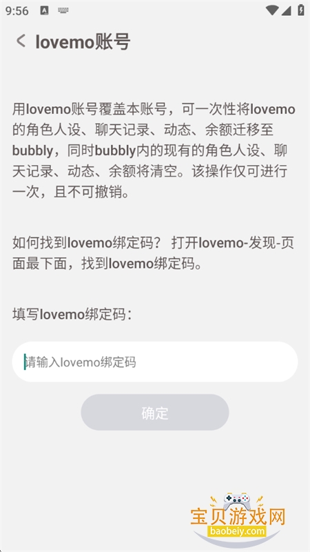Bubbly lovemo������������������°汾v1.6.7��׿���ͼ4.
