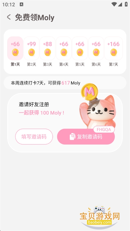 Bubbly lovemo������������������°汾v1.6.7��׿���ͼ12.