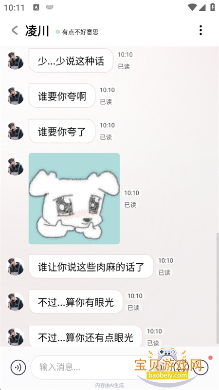 Bubbly lovemo������������������°汾v1.6.7��׿���ͼ11.