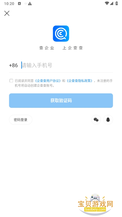 ����app�ֻ�����������°�19.6.0 ��׿���ͼ0.