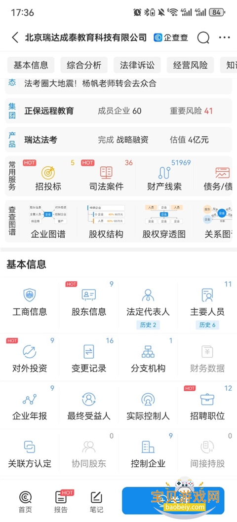 ����app�ֻ�����������°�19.6.0 ��׿���ͼ7.