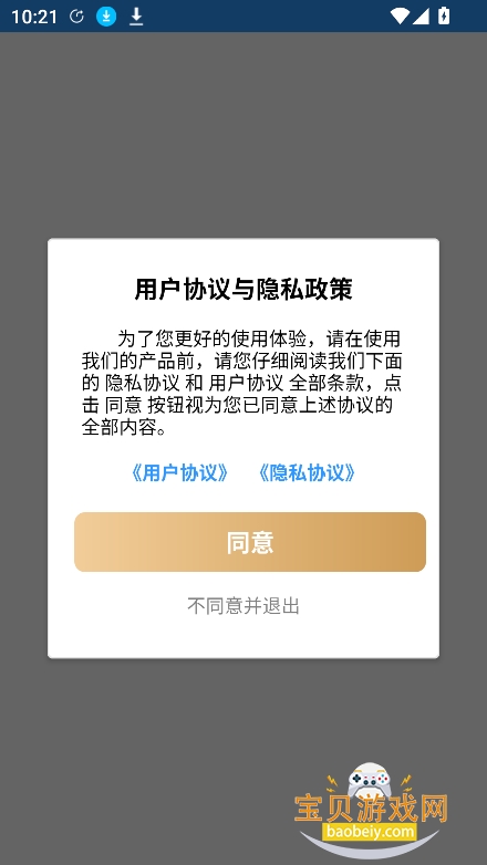 ��ͩ������ٷ���(ϵͳ������)V1.0.0�ֻ����ͼ4.