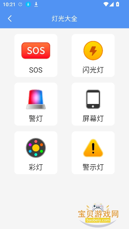 ��ͩ������ٷ���(ϵͳ������)V1.0.0�ֻ����ͼ3.