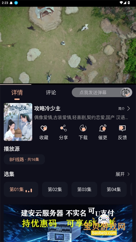 ����˰�app�ٷ����������ֻ���v3.0.5 ��׿���ͼ0.