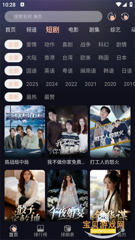 ����˰�app�ٷ����������ֻ���v3.0.5 ��׿���ͼ2.